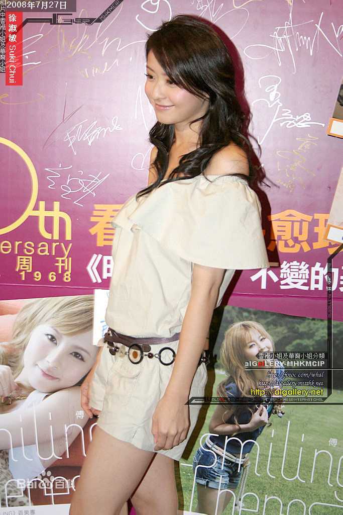 高清徐淑敏(Suki Chui)图片