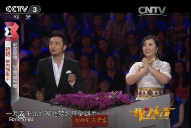 格格(Wonder)开门大吉照片前后照片