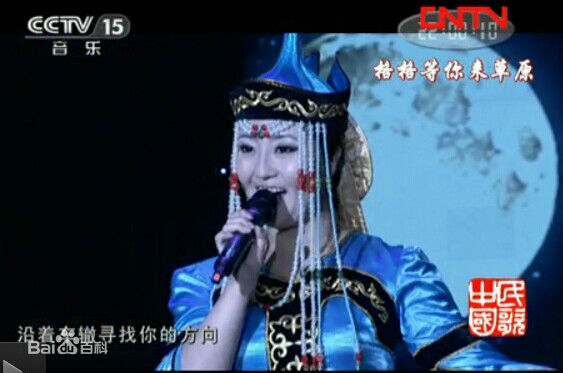 最优质格格(Wonder)在《民歌中国》专场中的