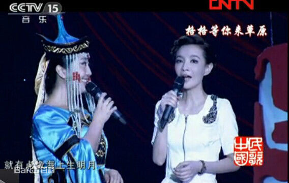 最优质格格(Wonder)在《民歌中国》专场中的