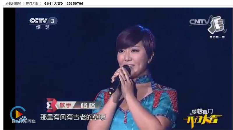 格格(Wonder)歌手在开门大吉壁纸壁纸