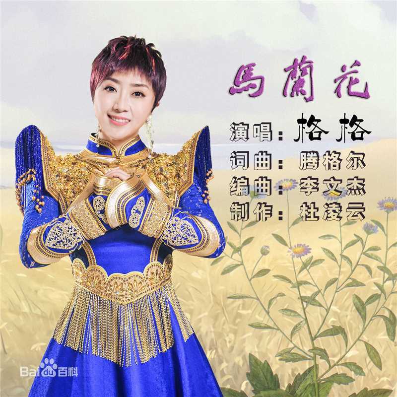 格格(Wonder)2018年发行歌曲图片图册