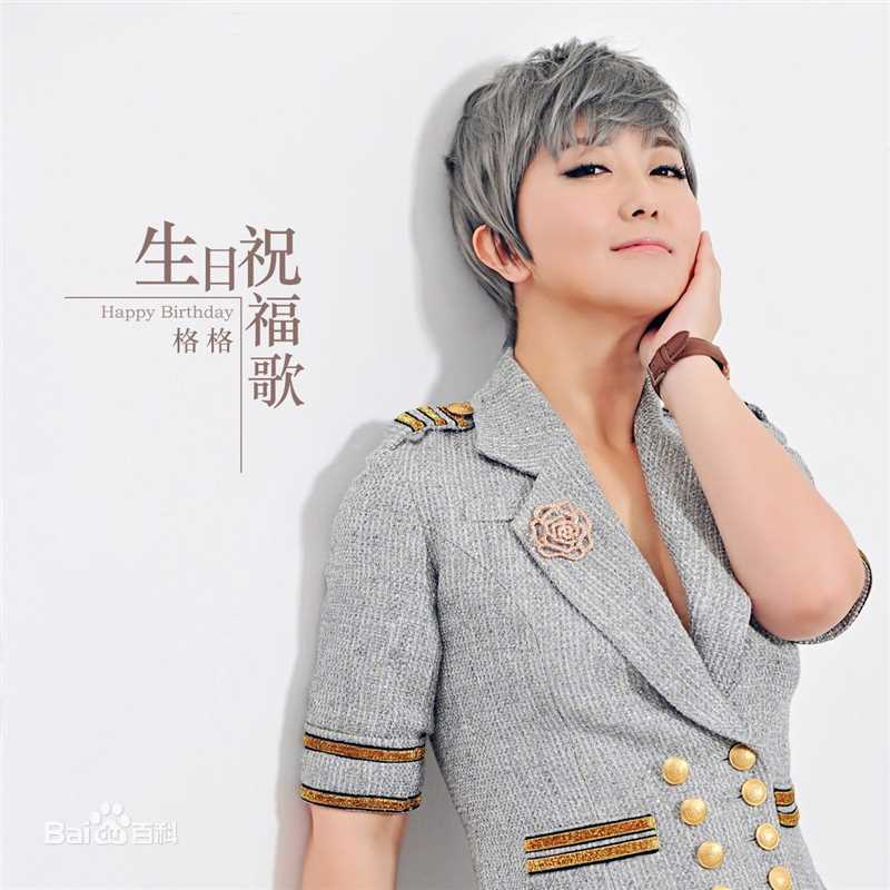 高清格格(Wonder)图片