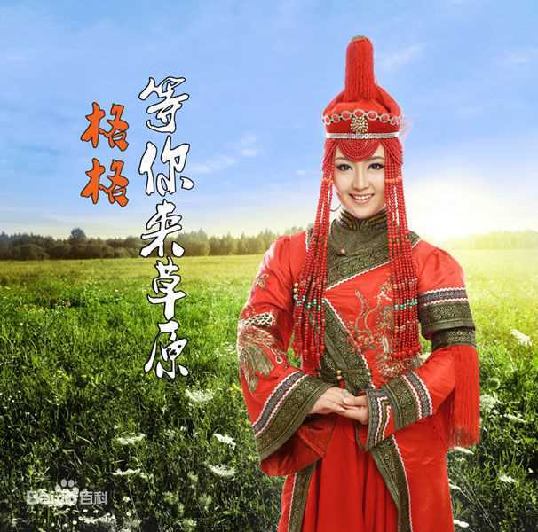 高清格格(Wonder)图片