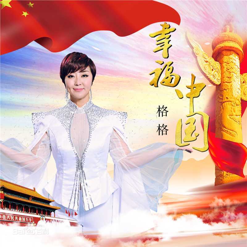 高清格格(Wonder)图片