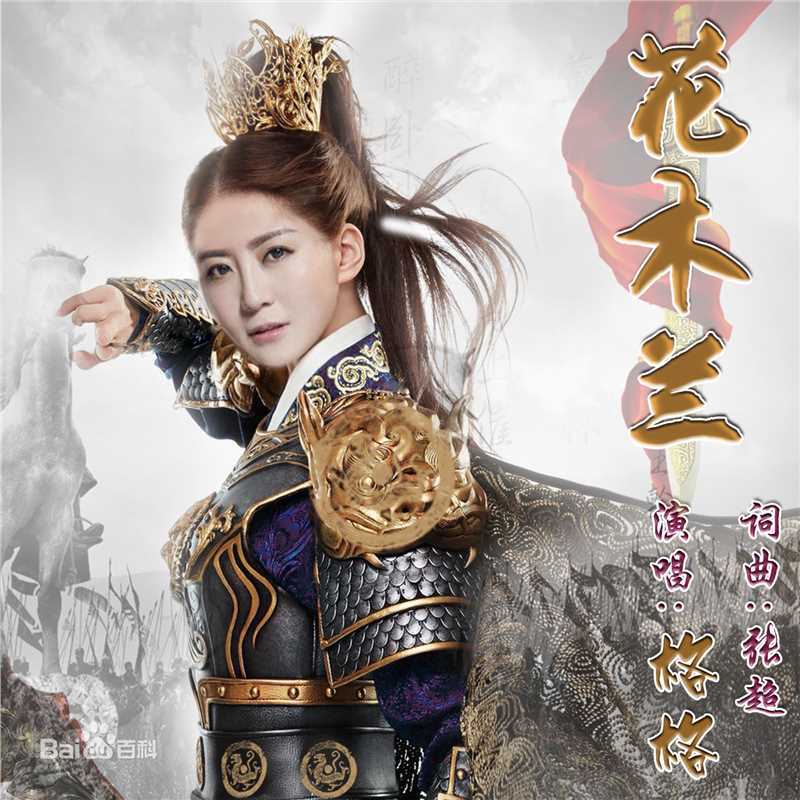 高清格格(Wonder)图片