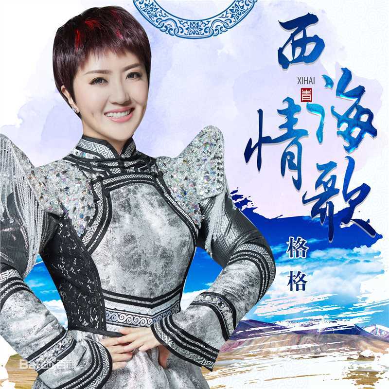 高清格格(Wonder)图片