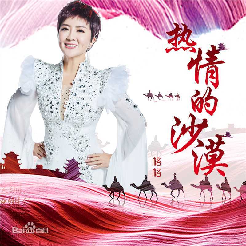 高清格格(Wonder)图片