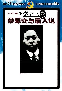 最新李立三壁纸