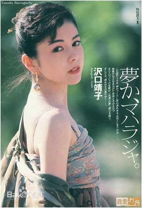 最全泽口靖子(沢口靖子)素颜照