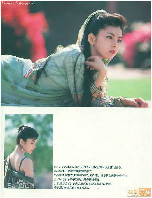 最全泽口靖子(沢口靖子)素颜照