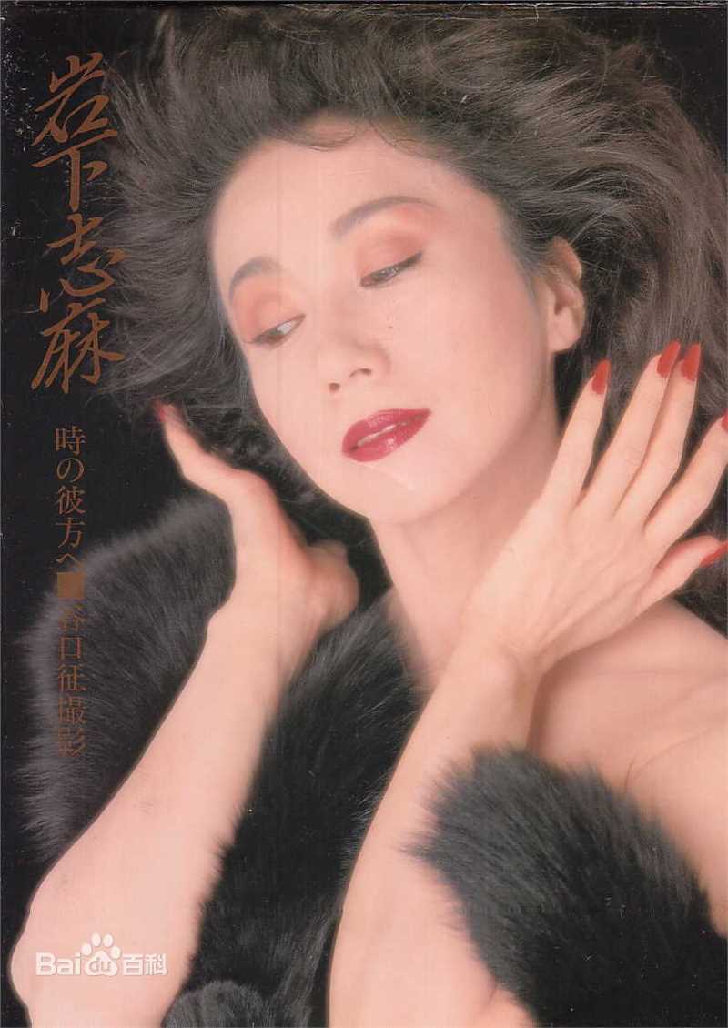 精选岩下志麻(いわした しま、Shima Iwashita)精彩图册