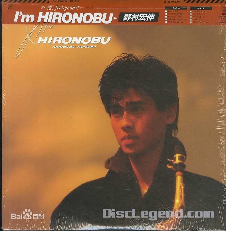 野村宏伸(のむら ひろのぶ HIRONOBU NOMURA)最优质相册