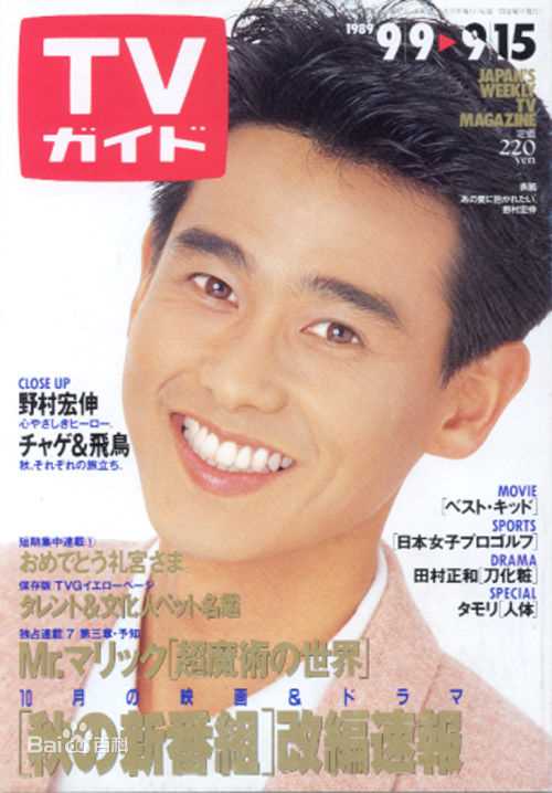 野村宏伸(のむら ひろのぶ HIRONOBU NOMURA)最优质相册