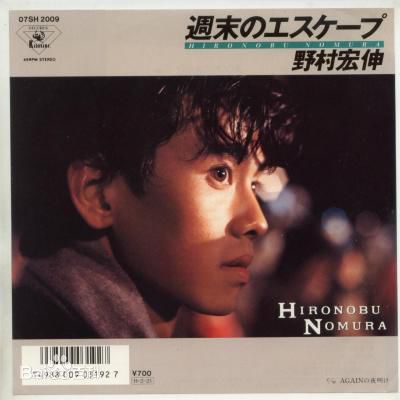 野村宏伸(のむら ひろのぶ HIRONOBU NOMURA)最优质相册