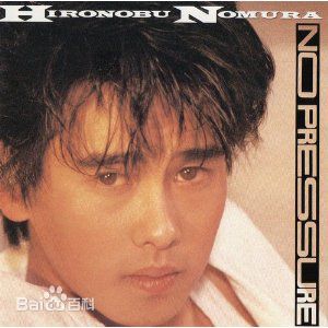 精选野村宏伸(のむら ひろのぶ HIRONOBU NOMURA)