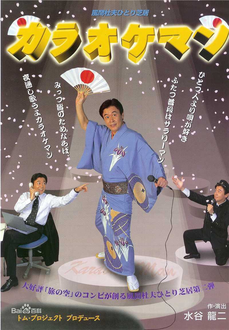 最优质风间杜夫(Morio Kazama)精彩图册