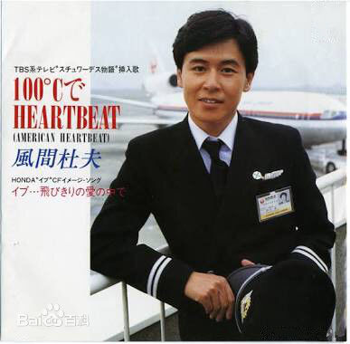 高清风间杜夫(Morio Kazama)图片