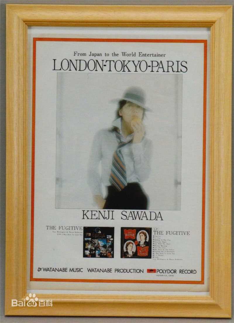 泽田研二(沢田研二)的艺术照和最新剧照