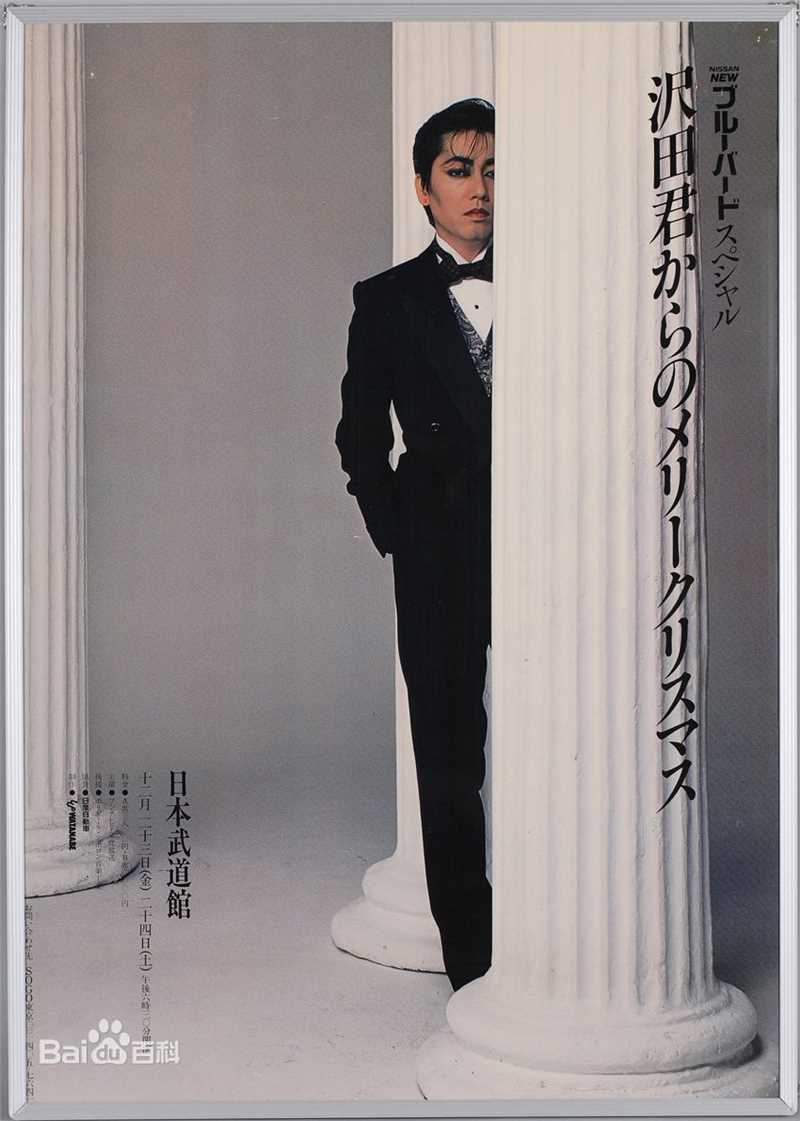 泽田研二(沢田研二)的艺术照和最新剧照