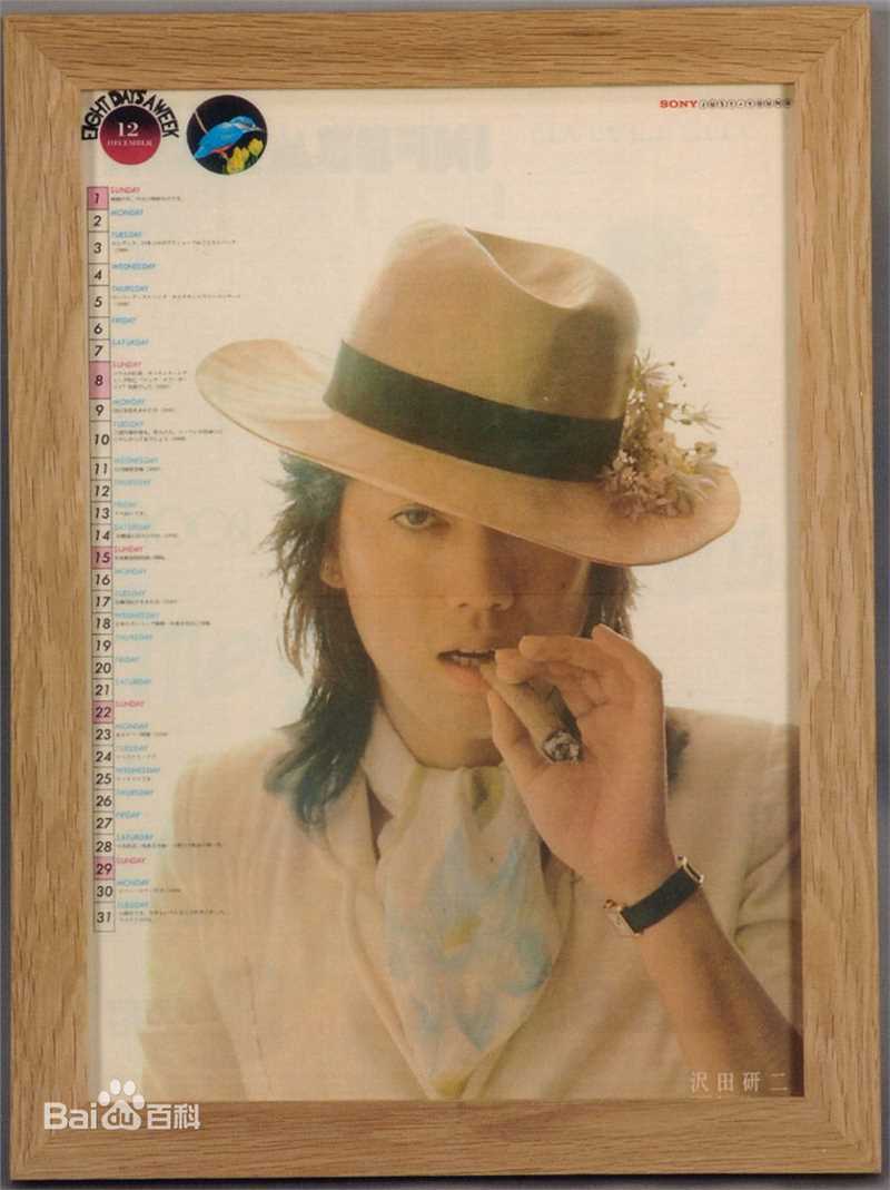 最全泽田研二(沢田研二)精彩图册