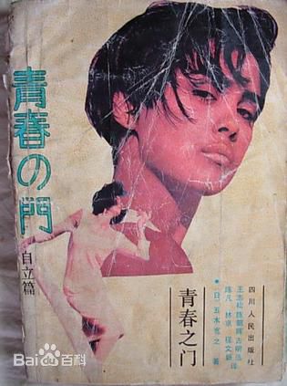 高清万屋锦之介(Maya Nishikonosuke)图片