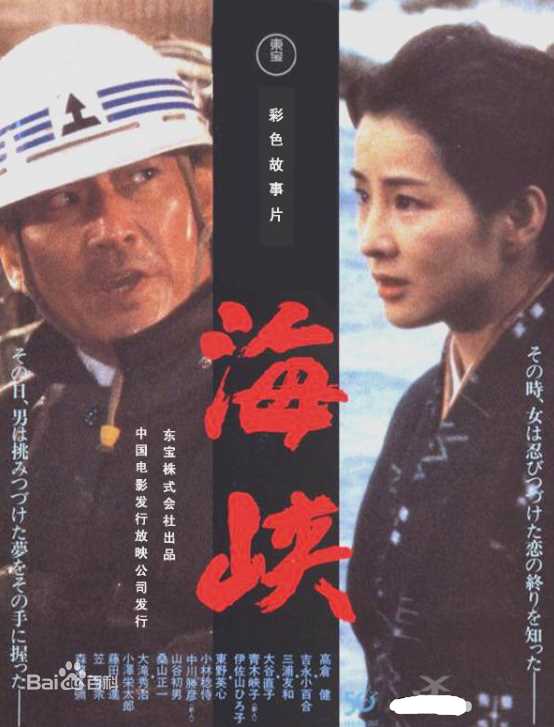 高清高仓健(おだ ごういち、Ken Takakura)性感图片