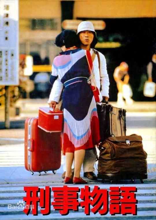 高清高仓健(おだ ごういち、Ken Takakura)性感图片