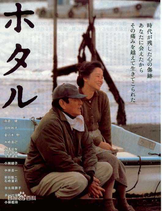 高清高仓健(おだ ごういち、Ken Takakura)性感图片