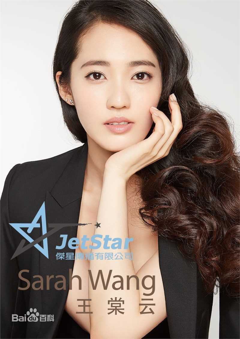 最新王棠云(Sarah)性感图片