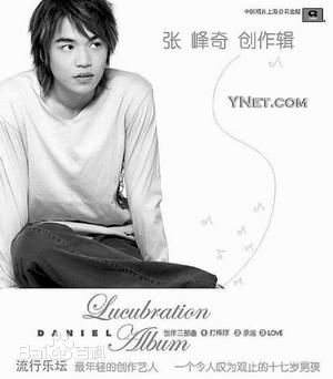 张峰奇(Chang Daniel)精选专辑封面照图册