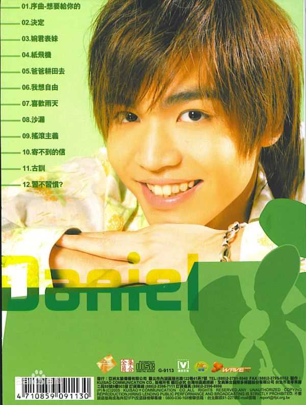 张峰奇(Chang Daniel)精选专辑封面照图册