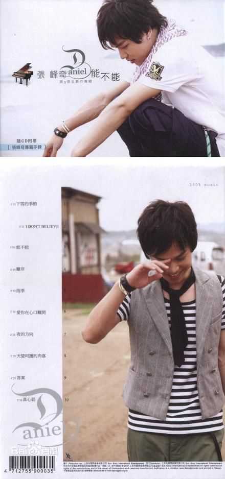 张峰奇(Chang Daniel)精选专辑封面照图册