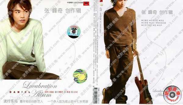 张峰奇(Chang Daniel)精选专辑封面照图册