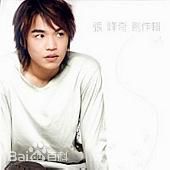 最优质张峰奇(Chang Daniel)素颜照