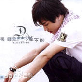 最优质张峰奇(Chang Daniel)素颜照