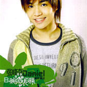 最优质张峰奇(Chang Daniel)素颜照