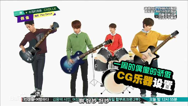 CNBLUE（Code Name BLUE）(/シーエヌブルー)一周的偶像生活照相册
