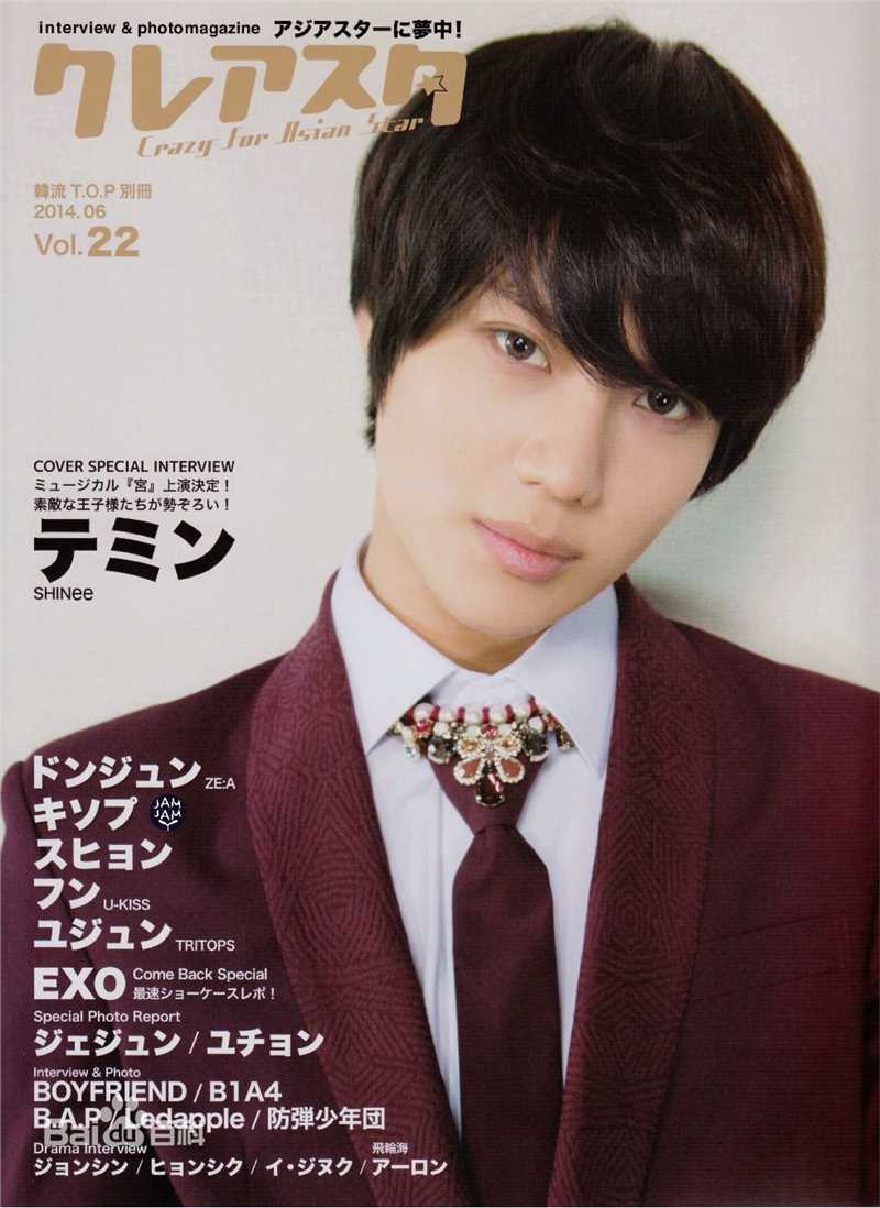 李泰民(/LeeTaemin)Magazine生活照