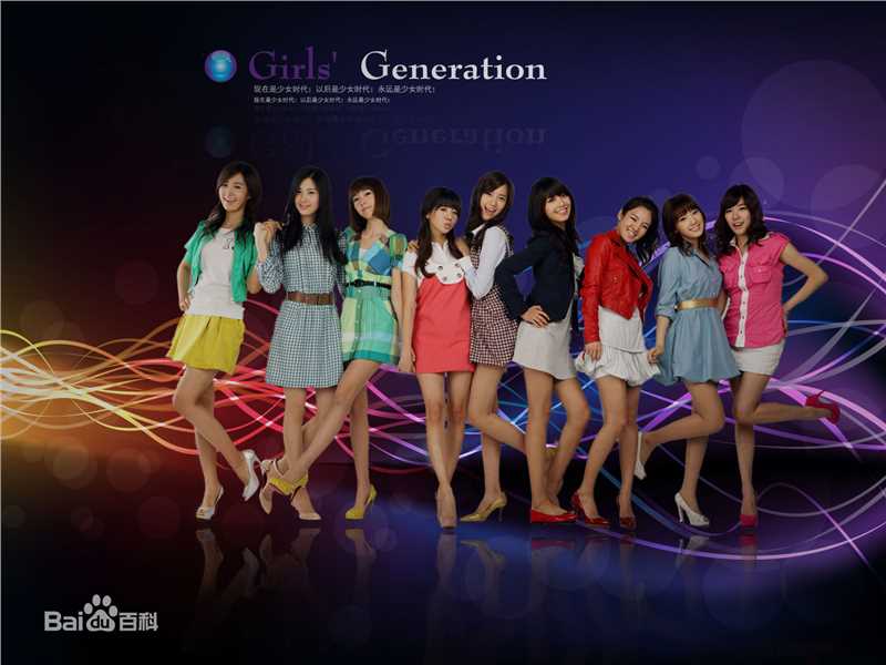 最全少女时代(韩文： 日文：しょうじょじだい 英文：Girls' Generation)素颜照