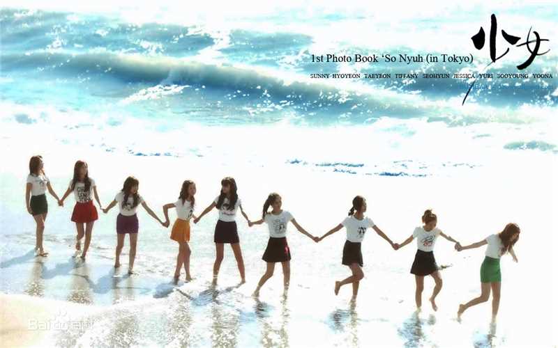 最全少女时代(韩文： 日文：しょうじょじだい 英文：Girls' Generation)素颜照