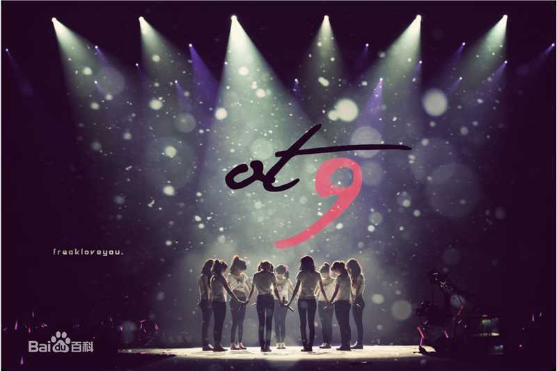 最全少女时代(韩文： 日文：しょうじょじだい 英文：Girls' Generation)素颜照