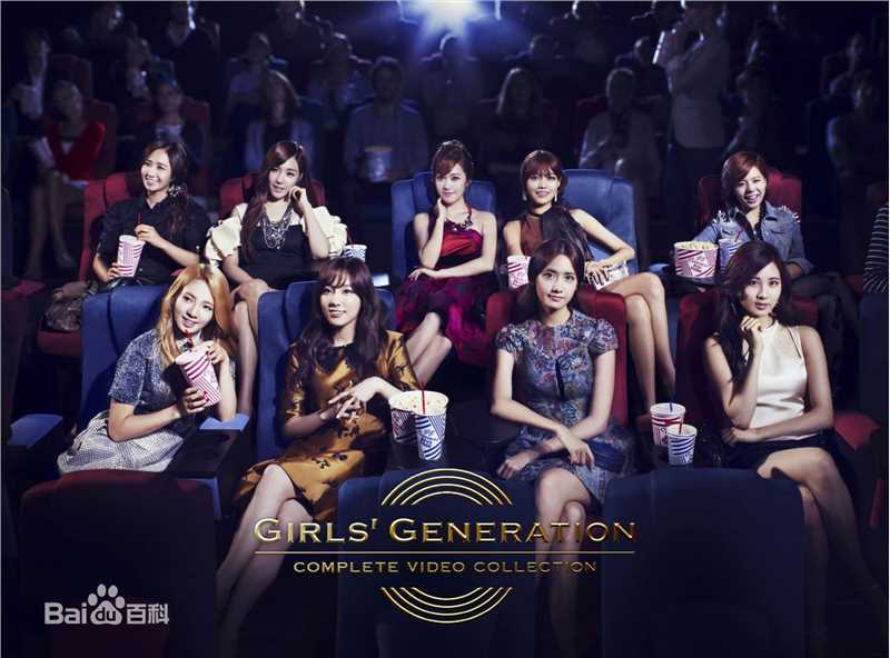 少女时代(韩文： 日文：しょうじょじだい 英文：Girls' Generation)最优质DVD封面相册