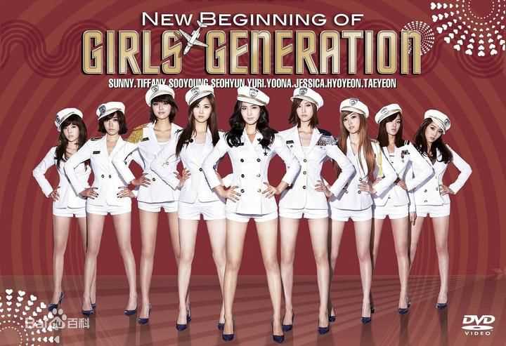 少女时代(韩文： 日文：しょうじょじだい 英文：Girls' Generation)最优质DVD封面相册