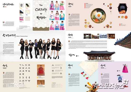 少女时代(韩文： 日文：しょうじょじだい 英文：Girls' Generation)韩国国家文化宣传册--图册