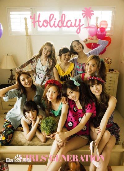 少女时代(韩文： 日文：しょうじょじだい 英文：Girls' Generation)最优质Holiday 相册