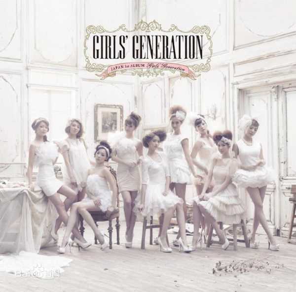最优质少女时代(韩文： 日文：しょうじょじだい 英文：Girls' Generation)精彩图册