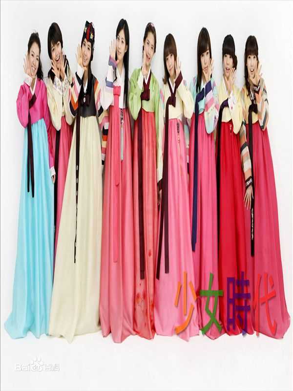 最全少女时代(韩文： 日文：しょうじょじだい 英文：Girls' Generation)精彩图册1