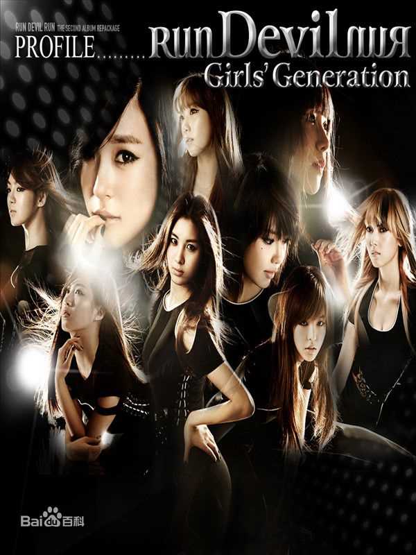 最全少女时代(韩文： 日文：しょうじょじだい 英文：Girls' Generation)精彩图册4