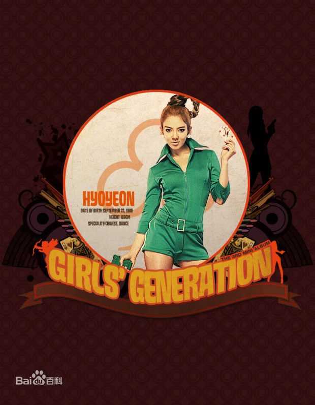 最全少女时代(韩文： 日文：しょうじょじだい 英文：Girls' Generation)精彩图册4